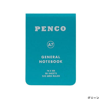 Soft PP Notebook/ A7